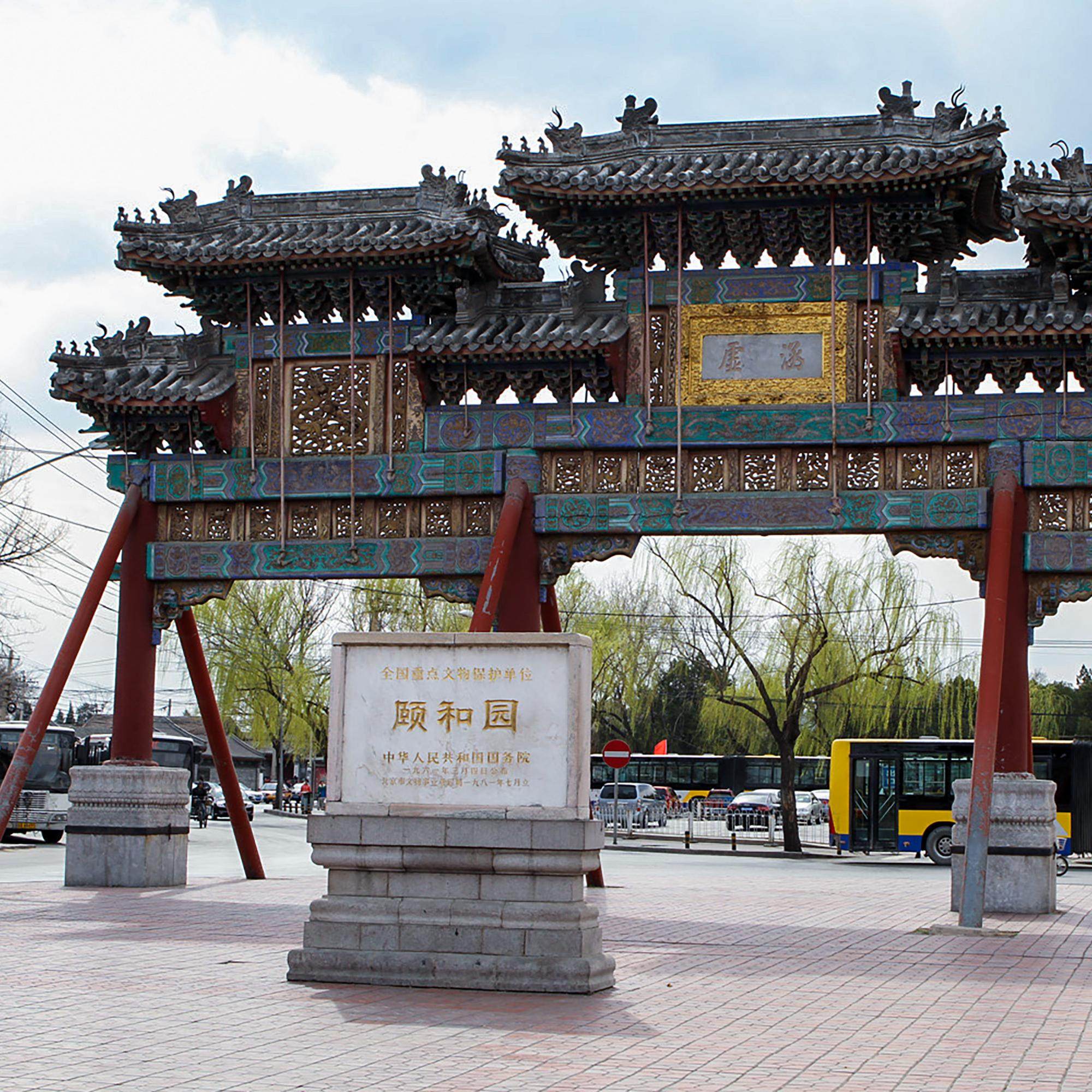北京 颐和园/圆明园/天坛公园 一日游 含门票/可上门接/无购物