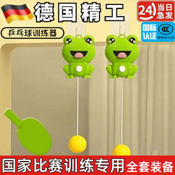 Children's Table Tennis Hanging Trainer, Parent-Child Table Tennis Racket, Indoor Hand-Eye Coordination Exercise, Sensory Integration Tool
