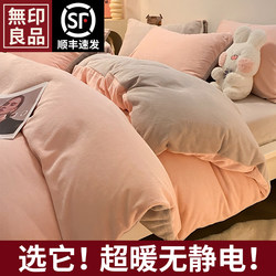 Muji Milk Velvet Duvet Cover Single Piece Thickened Quilt Cover 150X200X230 Coral Fleece Single Person Winter New Model