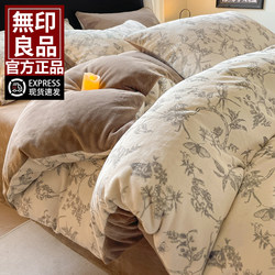 Muji Winter Milk Velvet Four-Piece Bedding Set 2025 New Coral Velvet Bed Sheet Duvet Cover Three-Piece Bedding Set