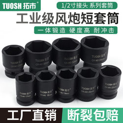 1/ 2inch Small Air Impact Wrench Socket Head, Large Thickened 36mm Electric Wrench Short Socket, Hexagonal Pneumatic 26 Hardened 41