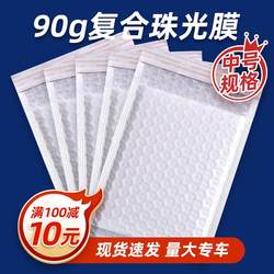 Composite pearlescent film bubble envelope bag, thickened ziplock bag, white foam bag, express bag, shockproof packaging bag