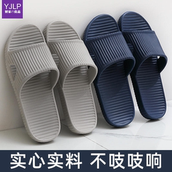 Men's and Women's Summer Bathroom Slippers, Non-Slip Soft-Soled Home Indoor Plastic Slippers for All Seasons, Simple Design