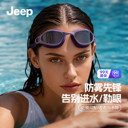 Jeep Swimming Goggles for Women with Prescription for Nearsightedness, High-Definition, Waterproof, Anti-Fog Swimming Goggles for Men, Special Equipment for Swimming Goggles and Swimming Caps