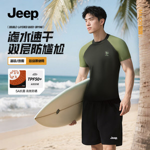 
Jeep Men's Swimming Bottoms Swimming Suit Set 2025 New Adult Defense Embarrassment Men's Beach Vacation Quick-Drying Swimming Equipment