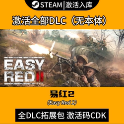 Steam Easy Red Light Red Full Dlc Expansion Pack Cdk China Region Global Region Shanghai Battle Activation Easy Red 2