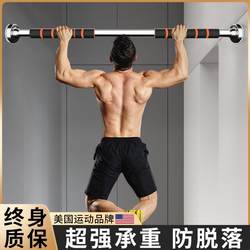 Pull-Up Bar Equipment Indoor Horizontal Bar Home Fitness Door-Mounted No-Drill Household Pull-Up Bar Stretching Lever Single Bar