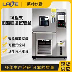 High and low temperature test chamber, programmable constant temperature and humidity testing machine, temperature, humidity and heat alternating simulated environment aging testing machine