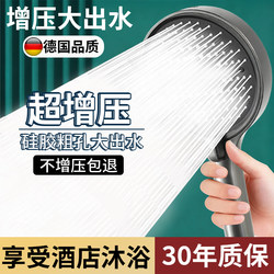 Supercharged Shower Head Set for Home Bathroom Water Heater, Pressurized Handheld Showerhead Set