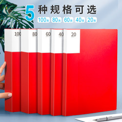 A4 Folder Recitation Speech Folder Festive Wedding File Folder Single Folder Double Folder A4 Paper Clip Transparent Insert Thickeneded Host Big Red Plywood Information Book Office Student Storage Stationery