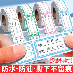 Activation Time Validity Date Label Iodophor Cotton Cosmetic Identification Date Label Sticker Refrigerator Frozen Food Adhesive Label Self-Adhesive Tearable Handwritten Marking Number Waterproof Traceless