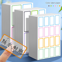Self-Adhesive Waterproof Label Stickers, Peel-Off Paper, Kindergarten Children's Handwritten Name Tags, Classification Marking Stickers, Non-Drying Adhesive Labels, Writable Index Stickers, Sticky Notes, Large and Small Price Tags