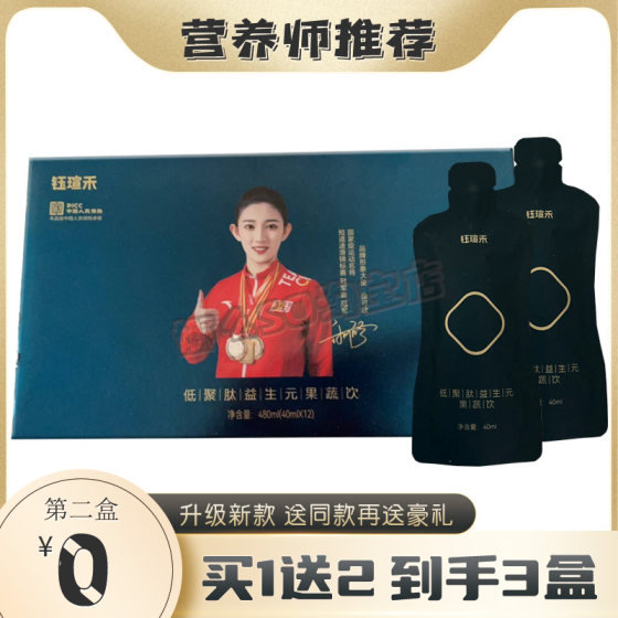 
Yuxuanhe Oligopeptide Prebiotic Fruit and Vegetable Drink Burn-Reducing Low-Fat Fruit Drink Yuxuanhe Citrus Prebiotic Enzyme Jelly