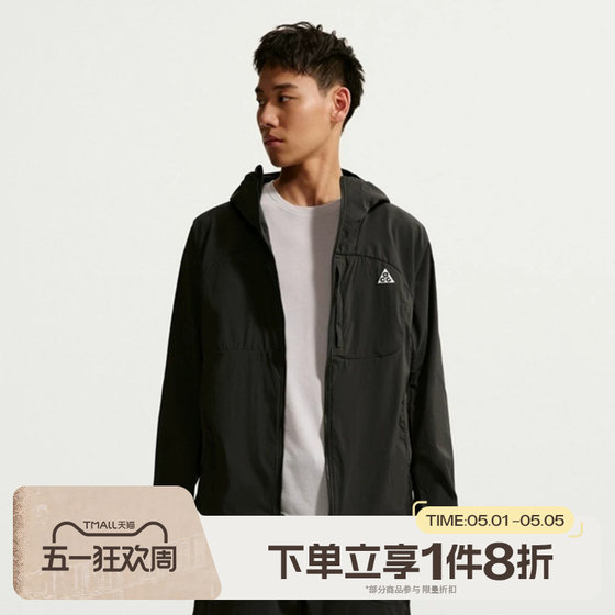 
Tabo NIKE Nike Men's ACG Outdoor Sports Leisure Fitness Jacket Jacket IF0960-010