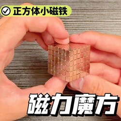 Magnetic Cubes to Relieve Boredom, Handmade DIY Cubes, Magnets with Super Strong Suction Power, Rubik's Cube, Kidsren's Educational Toys