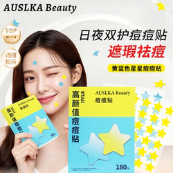 【Celebrity Style】Auslka Star Acne Patch Hydrocolloid Repair Anti-Inflammatory Acne Mark Removal Day and Night Acne Removal Patch