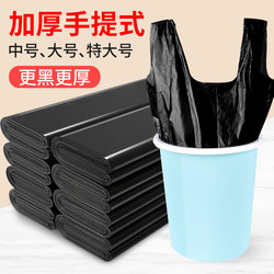 Clearance Black Thick Durable Plastic Bags Supermarket Shopping Bags Packing Bags Convenience Store Market Special Bags