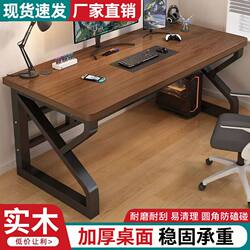 Solid Wood Computer Desk, Home Bedroom Desk, Simple Modern Office Desk, Simple Study Desk, Student Desktop Gaming Desk