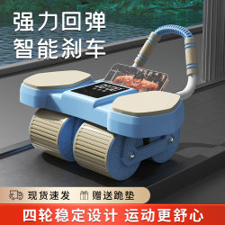 German Precision Four-Wheel Abdominal Wheel with Automatic Rebound 2026 Home-Use Slimming Belly and Abdominal Muscle Training Device Exercise Equipment