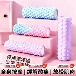 Solid Foam Roller for Muscle Relaxation, Professional Massage Roller, Calf Massager, Yoga Column Fff