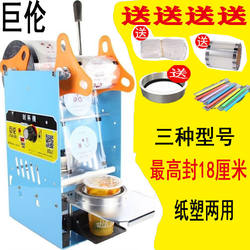 Sealing Machine Milk Tea Commercial Hand-Pressed Beverage Juice Milk Tea Shop Breakfast Cup Sealing Machine Soy Milk Cup Sealing Machine Manual