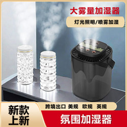 Us Standard 110V New Humidifier Large Capacity Office Air Hydration Home Humidifier Desktop Sprayer