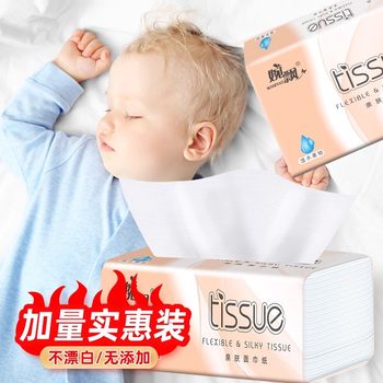 
Large pack of tissue for mothers and infants, thickened tissue napkins, hand towels, facial tissue, maternal and infant wettable water, affordable for families