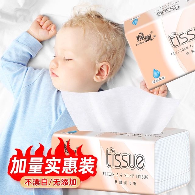 
Large pack of tissue for mothers and infants, thickened tissue napkins, hand towels, facial tissue, maternal and infant wettable water, affordable for families