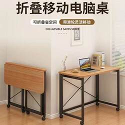 Foldable Desk, Computer Desk, Movable Student Writing Desk, Simple Dormitory Bedroom Bedside Table, No Installation Required Small Table