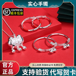 Baby Bracelet Dragon Snake Horse Jewelry Longevity Lock Safety Lock Full Moon First Birthday Hundred Days Birthday Gift Set