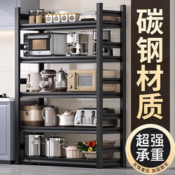 Kitchen Storage Rack, Floor-Standing Multi-Layer Microwave Oven Multifunctional Storage Shelf, Household Oven Pot Rack, Storage Rack, Shelf