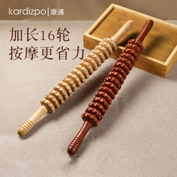 Kangpu Massage Roller, Wolf Tooth Stick Massage Tool, Back, Waist, Cervical Spine, Legs, Handheld Shaft, Solid Wood Tool
