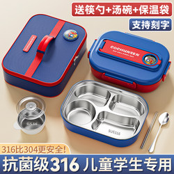 316 Stainless Steel Lunch Box for Primary School Students, Special Lunch Box for Canteen, Divided Lunch Box for Kidsren and Students, Lunch Box for Men
