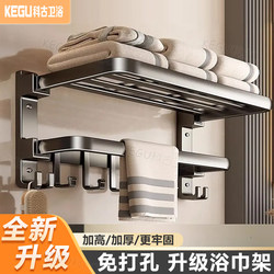 Towel Rack Bathroom No-Drill Towel Holder Integrated Wall-Mounted Rack Toilet Shower Room Bathroom Shelf Storage Rack