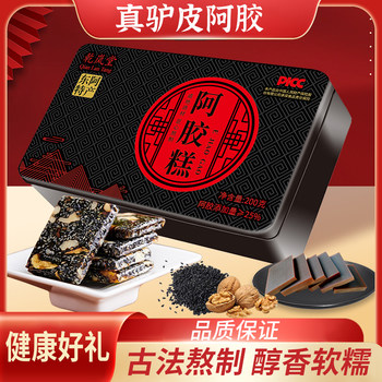 Official flagship store Instant donkey-hide gelatin cake Dong'a Shandong Guyuan paste donkey-hide gelatin cake women's nutritional products Qi and blood women 2