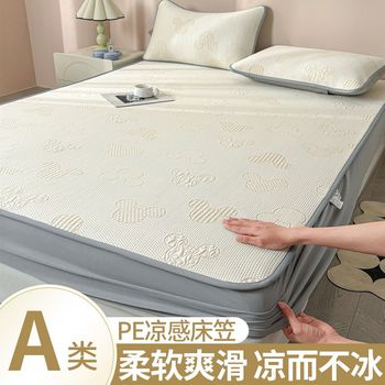 
Summer 2025 new style ice bean ice silk mat machine washable summer air-conditioned O soft mat A type mother and baby grade bed sheet
