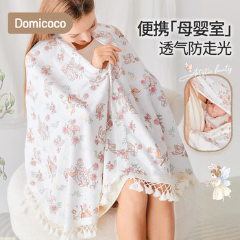 Domicoco postpartum outing clothing, nursing towel, breastfeeding artifact towel, anti-exposure cover, fig leaf shawl, multifunctional