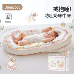 Domicoco Bed-In-Bed Newborn Baby Floor Sleeping Nest Crib Anti-Pressure Soothing Anti-Startle Bed