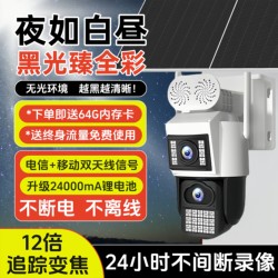 Solar-Powered Black Light Full-Color Aov Camera Outdoor High-Definition Night Vision 360-Degree No Blind Spots Waterproof 4g Monitor