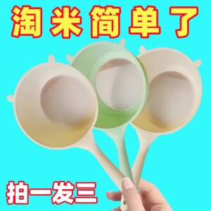 Multifunctional kitchen rice washing artifact drain spoon household filter soy milk ultra-fine slag filter spoon garden tool accessories