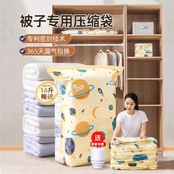 Taily Vacuum Storage Bags for Quilts, Clothes, down Jackets, Travel Essentials, and Three-Dimensional Compression Bags for Quilts