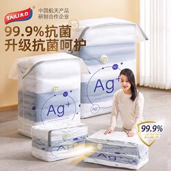Taili Vacuum Compression Storage Bags for Clothes, Home Use, Three-Dimensional Organization, Special Bags for Quilts