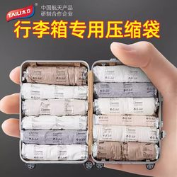 Taili Hand-Rolled Compression Bags for Suitcase Storage, Small Size for Travel, Business Trips, and Holiday Vacations, Vacuum Storage Bags