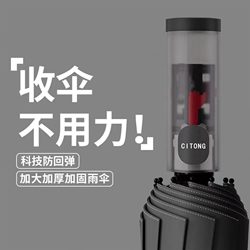 Fully Automatic Umbrella That Folds up with One Click, Suitable for Women, Dual-Use for Sun and Rain, Anti-Rebound, Uv Protection, Large Size Umbrella