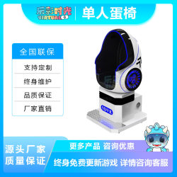 VR single egg chair game equipment Shenzhou space capsule science theater emergency science and technology museum safety seat experience