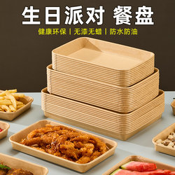 Children's Birthday Snack Platter Disposable Party Plates Kraft Paper Self-Service Tableware Large Plates Food Grade