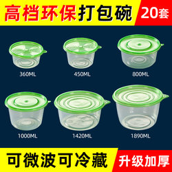 High-End Packaging Box, Disposable Food-Grade Round Lunch Box with Lid, High Temperature Resistant, Microwaveable, Suitable for Home Use