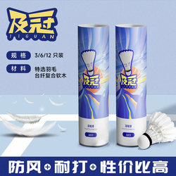 Badminton Shuttlecocks Are Durable, Wind-Resistant, Have Stable Flight, and Are Not Easily Damaged. Available in Packs of 3/6/12 for Family Indoor and Outdoor Training