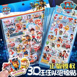 Paw Patrol Stickers for Children, Boys, Kindergarten Rewards, Toy Stickers, 3D Stickers, Cartoon 3D Bubble Stickers