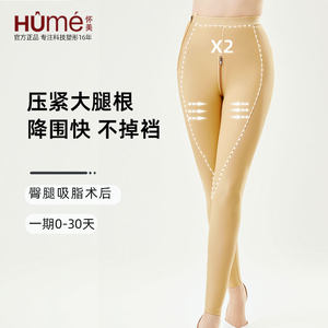 
Huaimei's thigh liposuction post-liquid body shaping pants for liposuction special shaping pants for buttock augmentation post-abdominal pants for hip lifting pants
